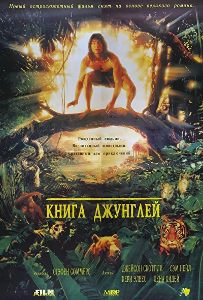 Постер к фильму