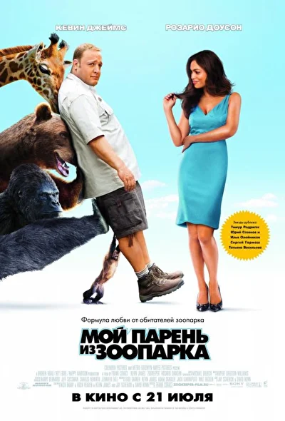 Постер к фильму