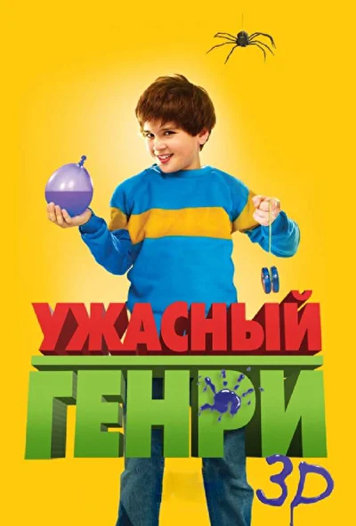 Постер к фильму