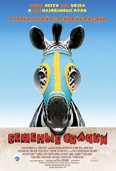 Постер к фильму